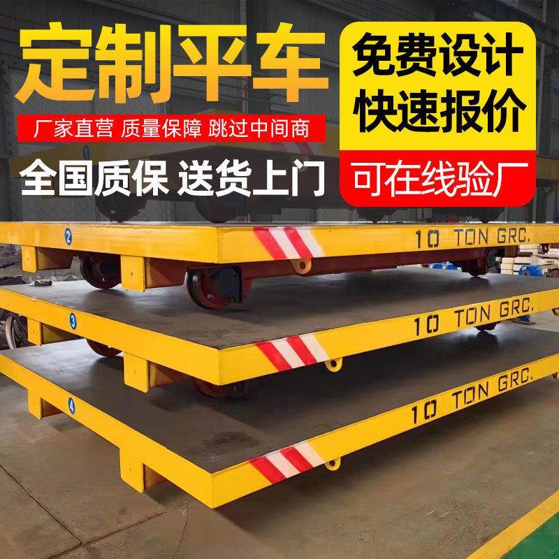 车间搬运设备蓄电池无轨转运车40t 周转车转弯电动地平转运台车