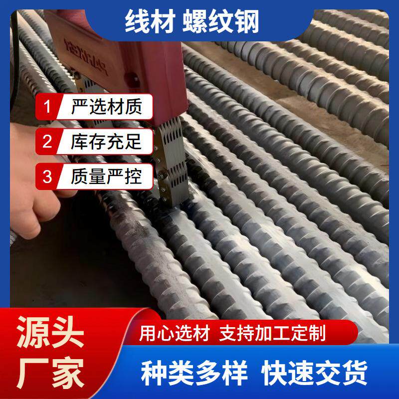 PSB1080  PSB930  PSB830四级五级25mm 32mm 预应力精轧螺纹钢