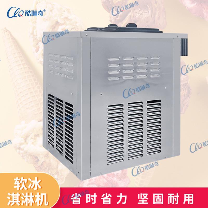 全自动软式迷你彩色台式软冰淇淋机冷饮奶茶店商用软冰激凌雪糕机