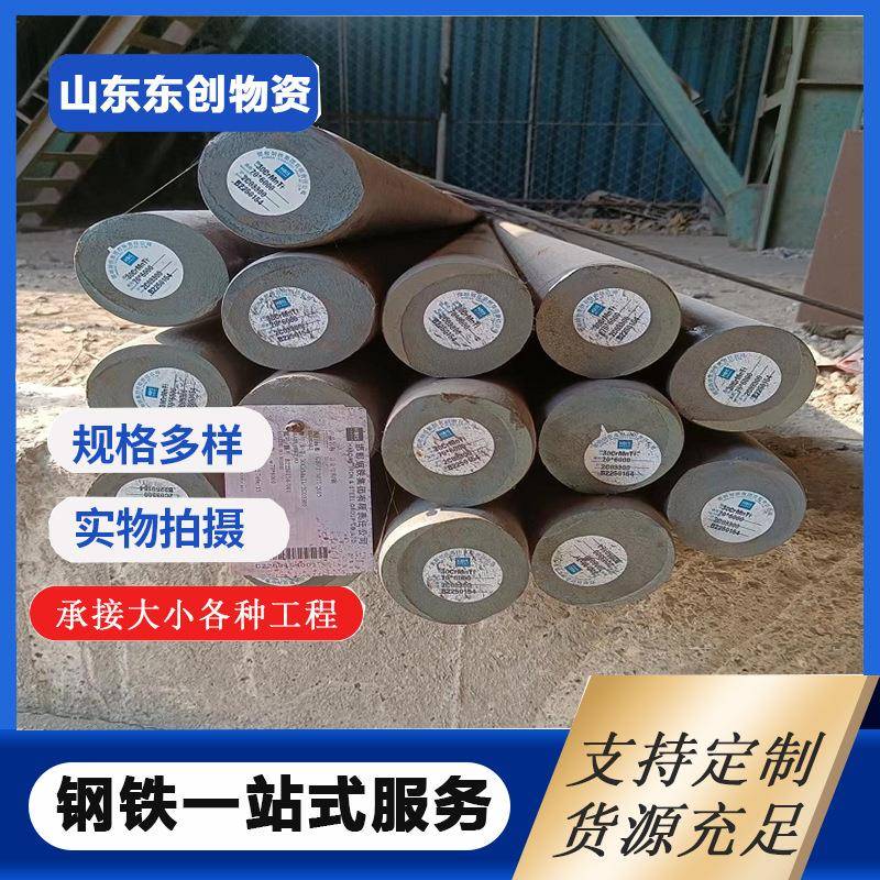 42Crmo合金圆钢 工业机械配件用圆钢 圆棒 山东现货 圆钢数控切割