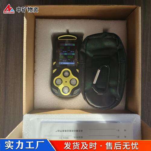 JD4(B)矿用多参数气体检测报警仪存储容量大多参数气体检测报警仪