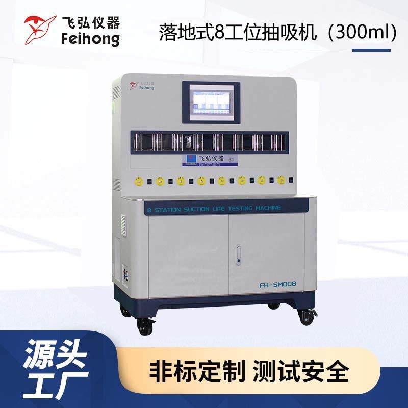 8工位抽吸机300ml吸阻寿命综合测试仪烟雾口数机雾化器吸阻测试仪