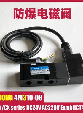 电磁换向阀气体面板式换向阀XINGONG 4M310-08 NAMUR  EM-1.1/CX