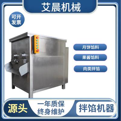 包子馅拌馅机 香肠馅拌馅机 鱼糜虾滑真空拌馅机 750双绞龙拌馅机