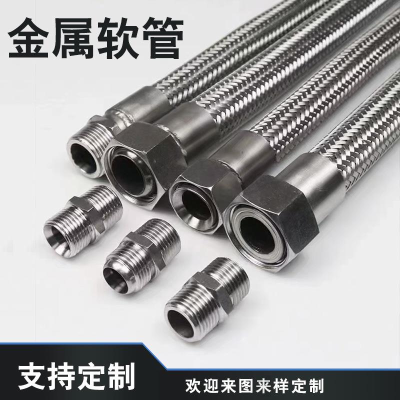 DN15挠性穿线软管NPT接头金属管304不锈钢波纹管防爆连接管
