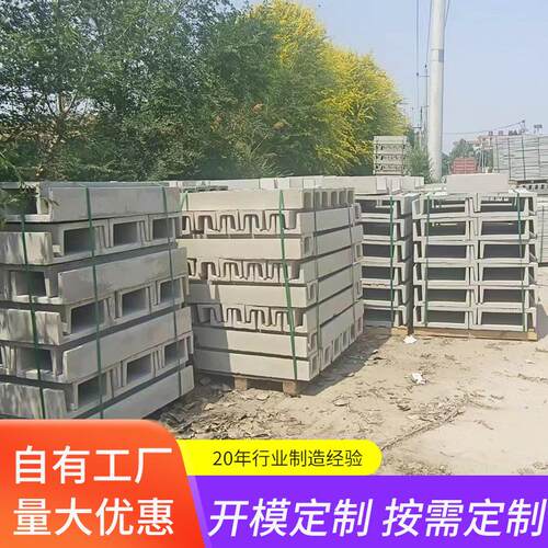 混凝土预制电缆槽排水沟可定制小型流水槽水泥U型槽耐腐蚀预制件