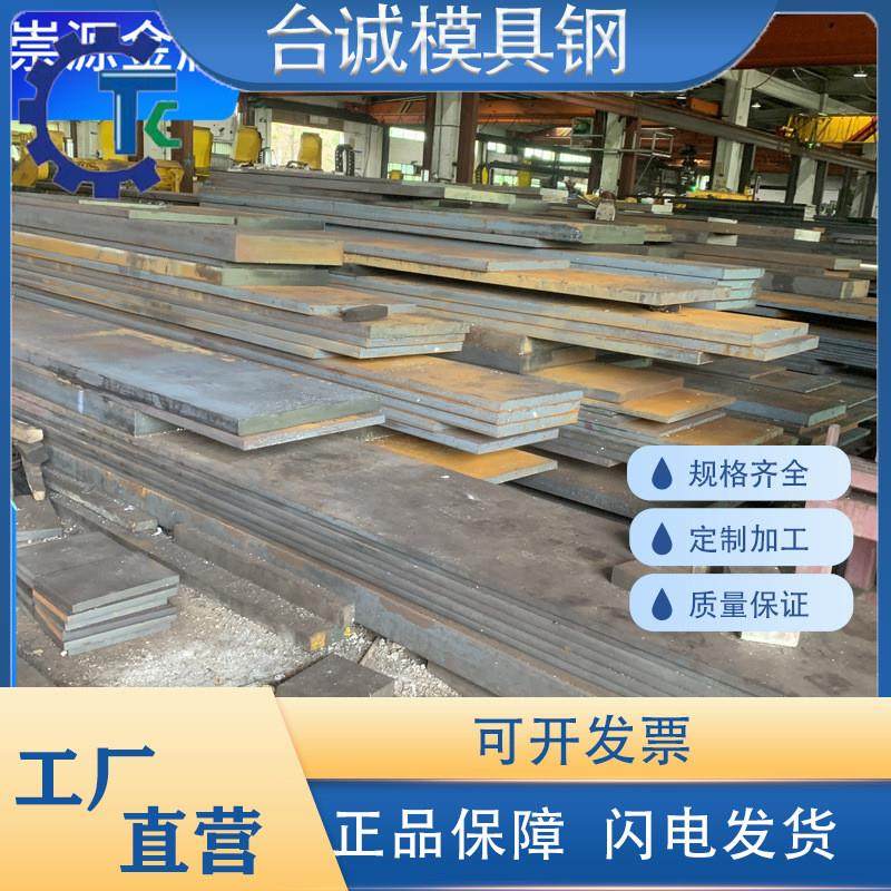 Q235 A3 Q355B钢板薄板45号钢40Cr中厚板3Cr2Mo 4Cr5MoSiV精光板