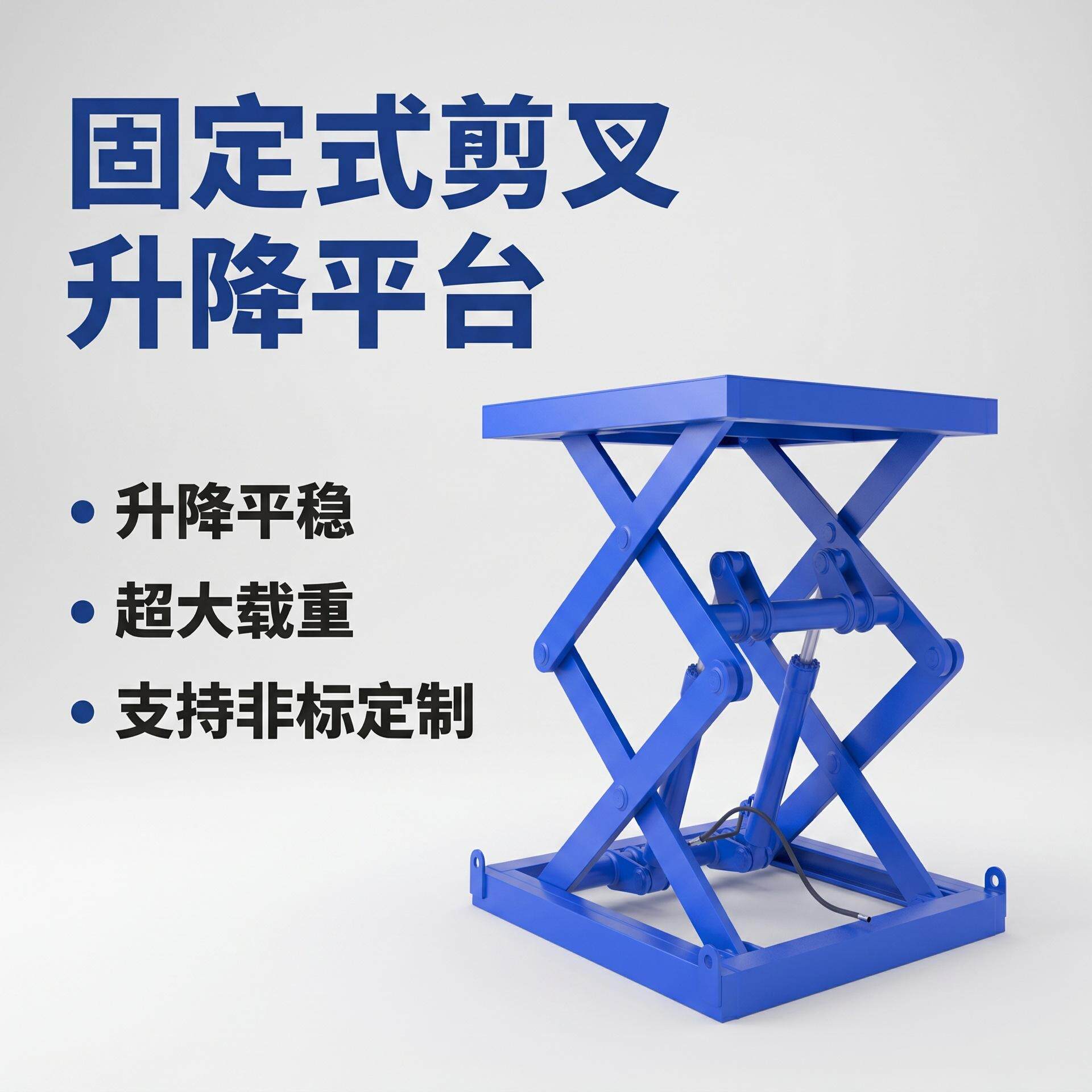 升降机5吨10吨叉车液压电动剪叉式货物举升机大型固定式升降平台