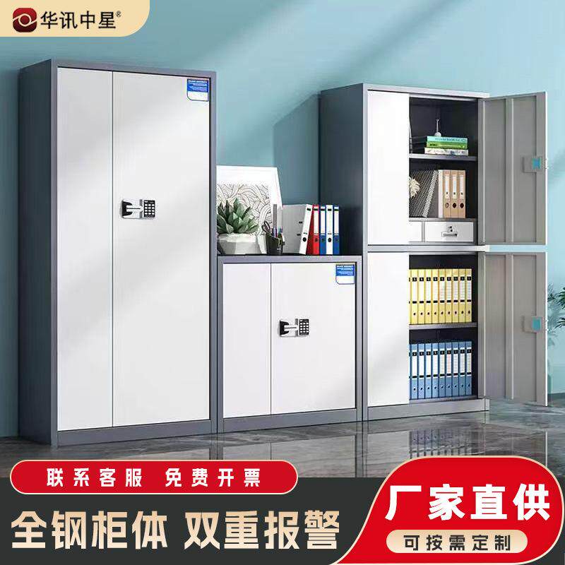 保密柜资料储物柜财务铁皮保险柜指纹电子国宝锁办公室文件密码柜