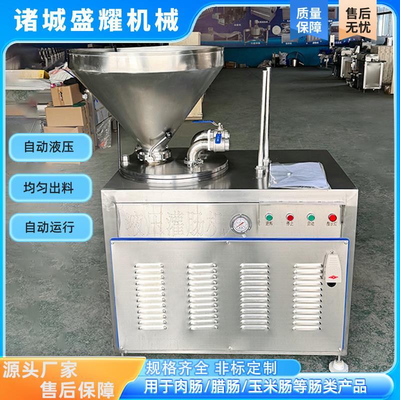 川味香肠灌肠机 全自动双管液压米肠灌肠机 商用腊肠灌肠机
