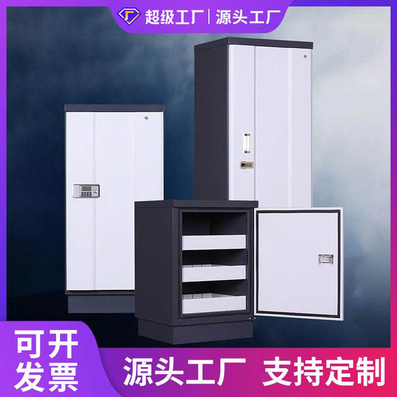 档案防磁柜消磁柜信息安全柜光盘硬盘防潮防火文件柜音像资料柜