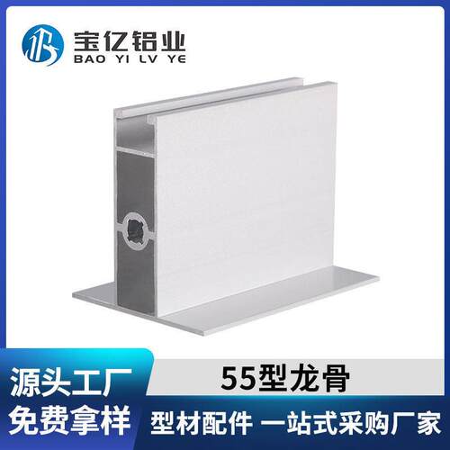 源头厂家净化铝型材百级车间吊顶龙骨FFU百级龙骨55型铝合金型材