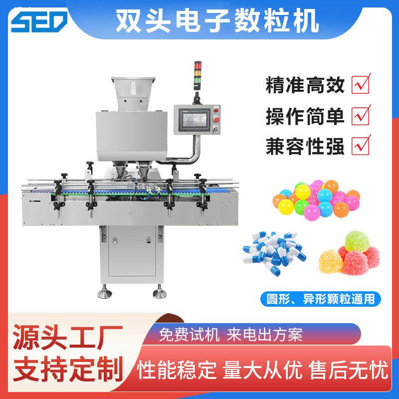 珠子糖果钙片计数装瓶设备生产线机械胶囊数粒机全自动颗粒灌装机