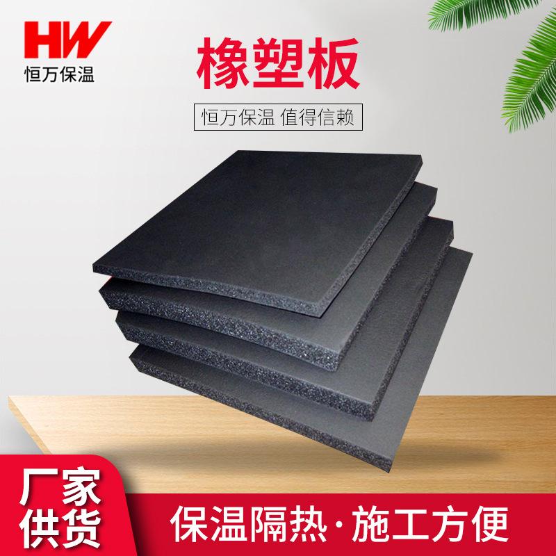外墙墙体顶棚橡塑保温棉隔音板阳光房自建楼面屋顶汽车隔热橡塑板