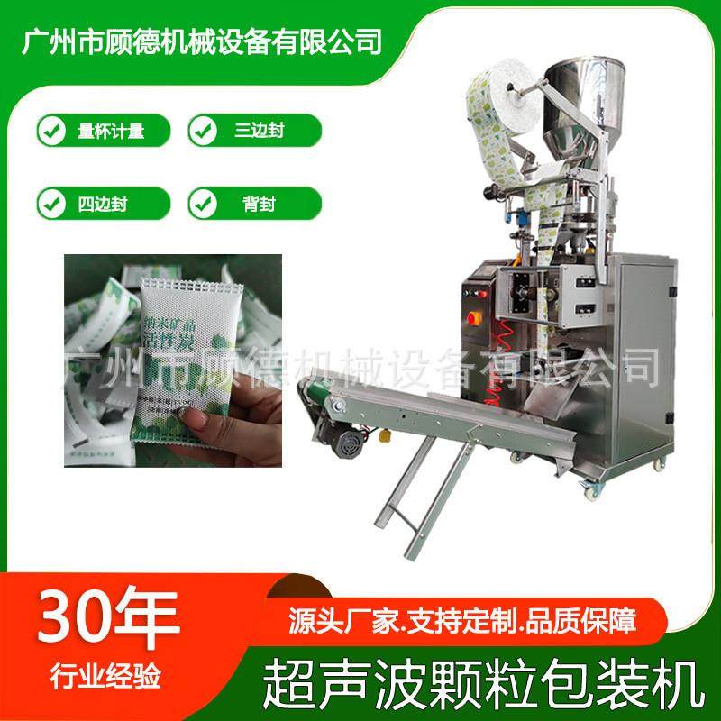 吸附剂矿晶原料包装机超声波活性炭包封口机量杯干燥剂包装机河北
