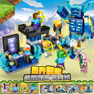 适用于乐高我的世界积木Drea循声守卫魔王城经典儿童益智拼装玩具