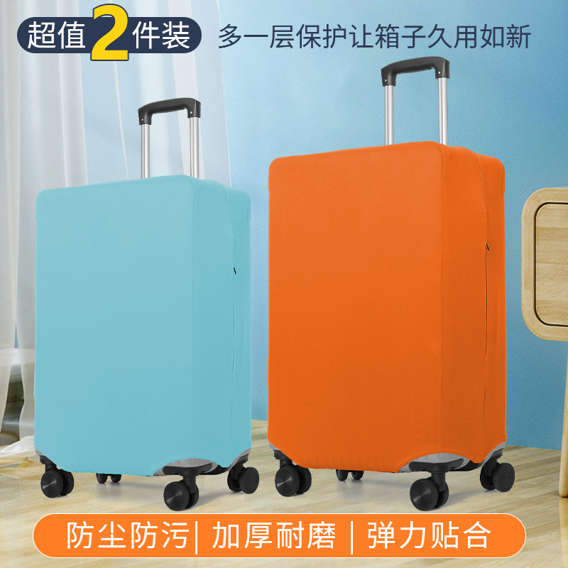 加厚耐磨行李箱保护套多色可以选