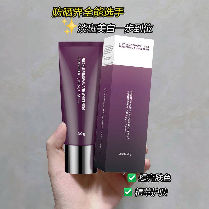 国妆特美白防晒霜进字SPVINCERE+++祛斑F50PA防晒养肤+,ANCIENT
