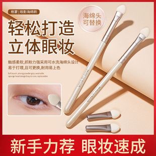 格蒙海绵眼影刷 新手眼部海绵柔软长杆海绵头眼影刷送替换头