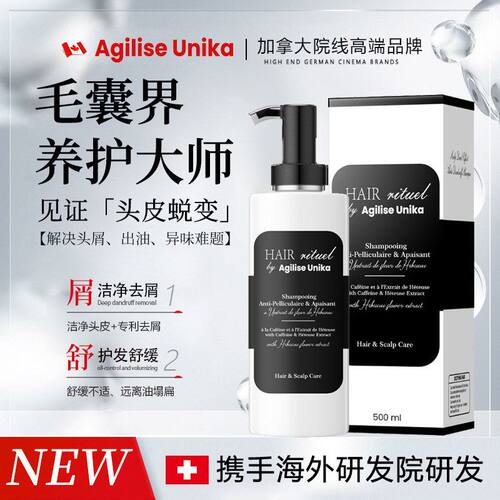 头皮头皮去屑养护Unika滋润去屑