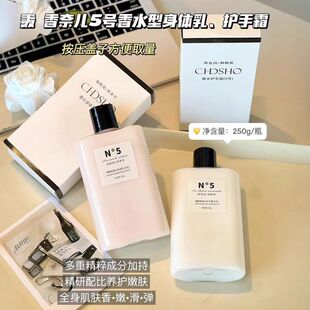 香香号SH秋冬留HD型身滋润护手霜O5体乳滋养C干燥保湿持久香水氛