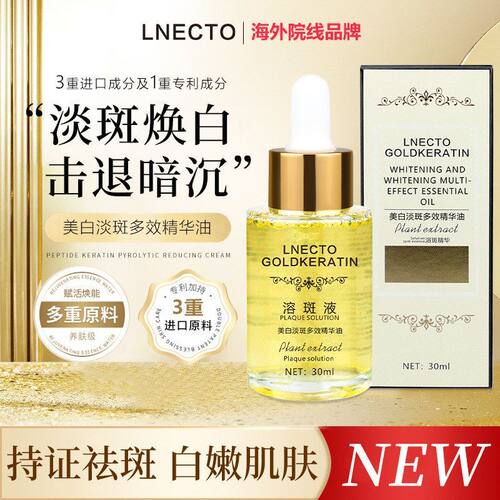 养肤精华液美白补水暗沉提亮润肤