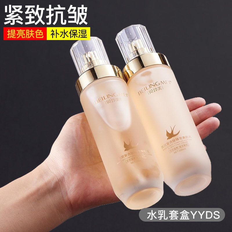 贝玲美燕窝复合肽光采臻宠水乳套盒面部护理补水保湿护肤品套装