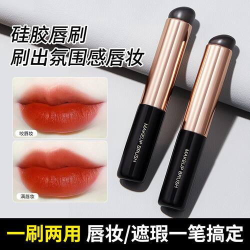 GECOMO硅胶圆头唇刷自然软口红