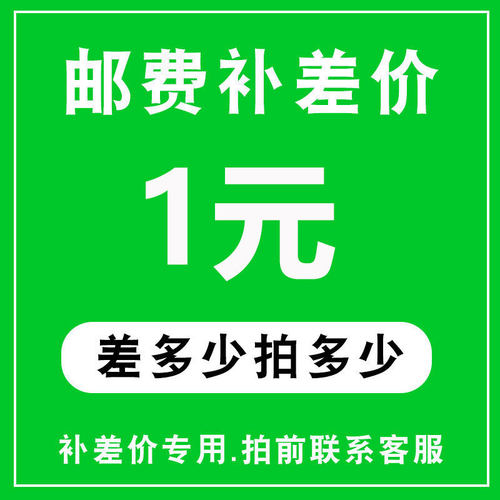 飞净—运费补差价 PHYGENE