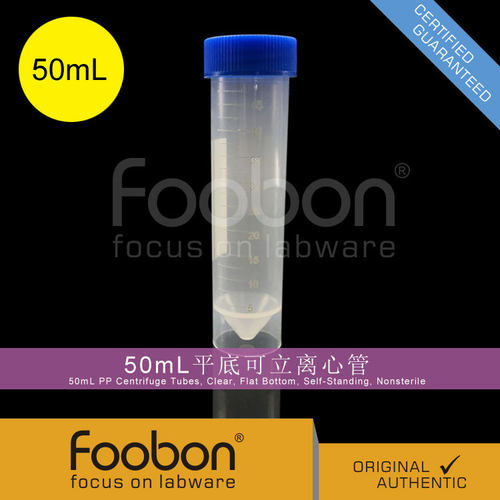 Foobon 50mL平底可立离心管 25支/包 EP管 #FB11-502