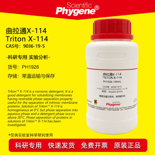 曲拉通X-114 Triton X-114 实验试剂  科研专用 CAS:9036-19-5