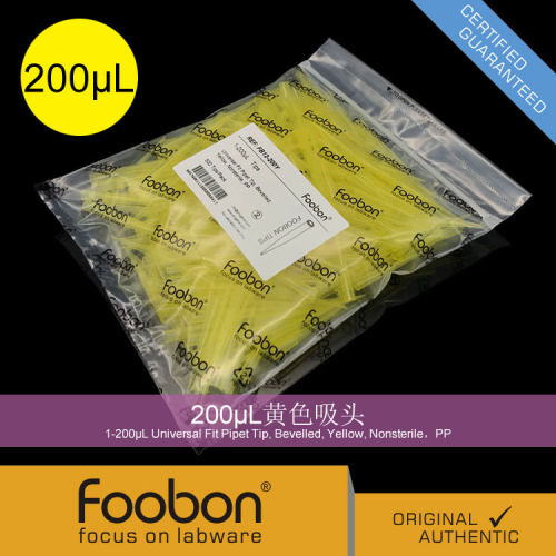 Foobon 200μL黄色吸头 200ul吸头 移液器吸头 枪头 #FB12-200Y