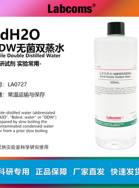 无菌双蒸水 ddH2O/DDW水 500mL 实验级别 科研试剂 雷博康