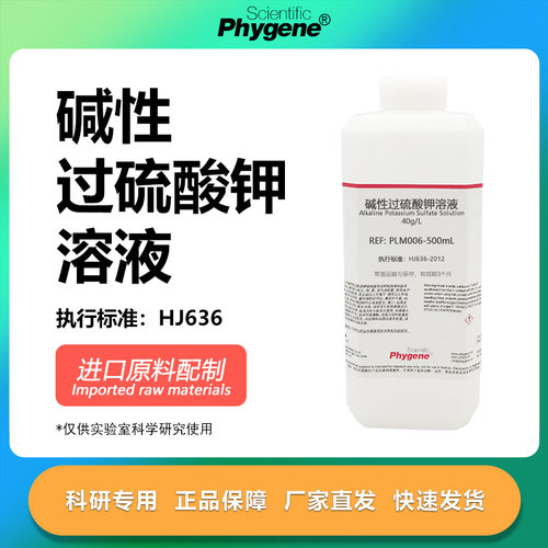水质总磷总氮检测用科研专用