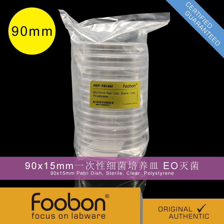 Foobon 90mm一次性细菌培养皿 灭菌 10套/包 #FB1490