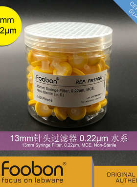 Foobon 13mm针头过滤器 0.22um 水系 针式过滤器 100个 #FB17001