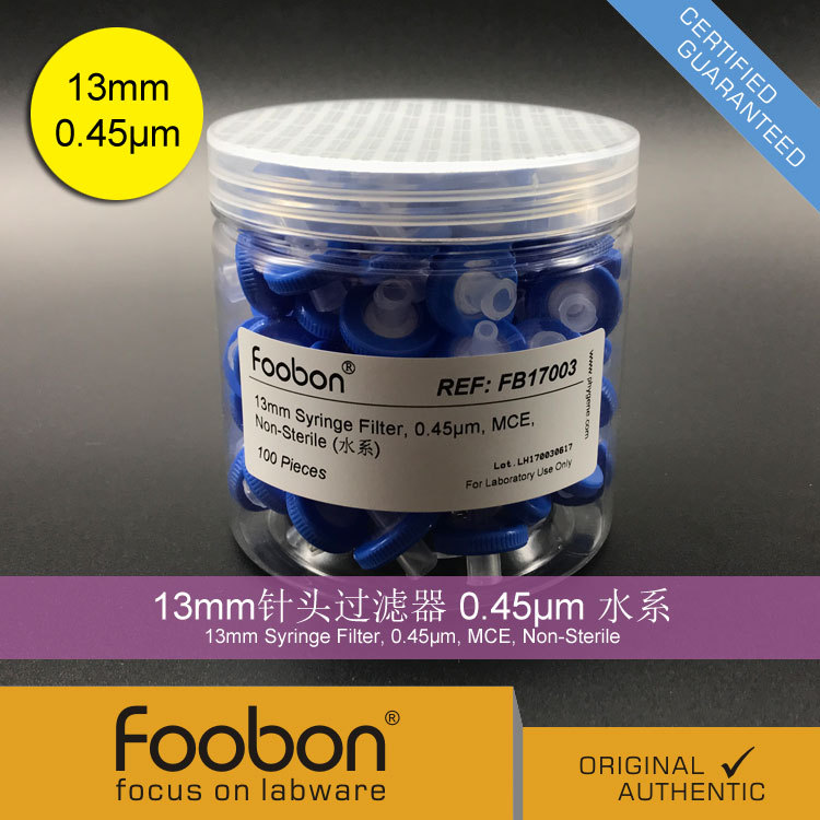 Foobon 13mm针头过滤器 0.45um 水系 100个/盒 针式 #FB17003