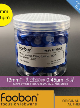Foobon 13mm针头过滤器 0.45um 水系 100个/盒 针式 #FB17003