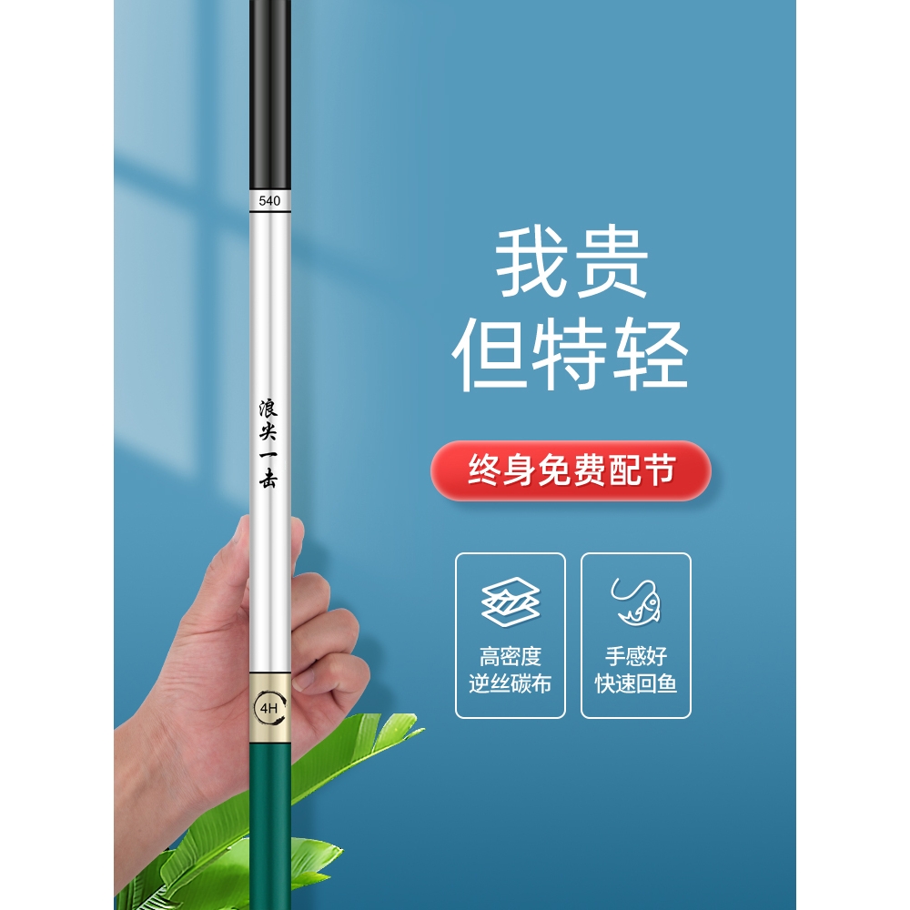 新款天元千川适用浪尖一击钓鱼竿手杆超轻超硬19调28调台钓鲫鱼竿