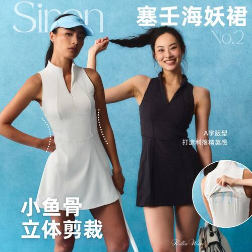 RW024塞壬女神网球裙网球办公室海妖裙自带胸垫送打底裤
