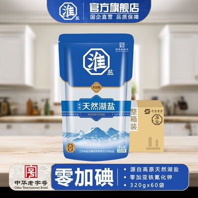 淮盐天然湖盐未加碘未加抗结剂