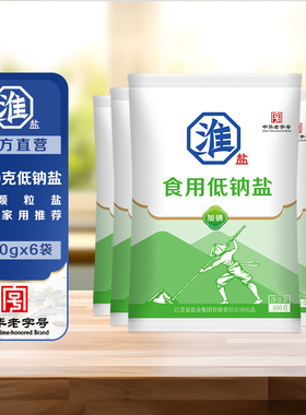 淮盐低钠盐家用食盐井矿岩盐精制盐加碘细粒盐整箱批发一月涨价