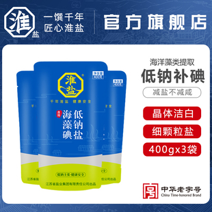 淮盐海藻碘低钠盐家用食用盐井矿岩盐腌制精制加碘细盐整箱批发