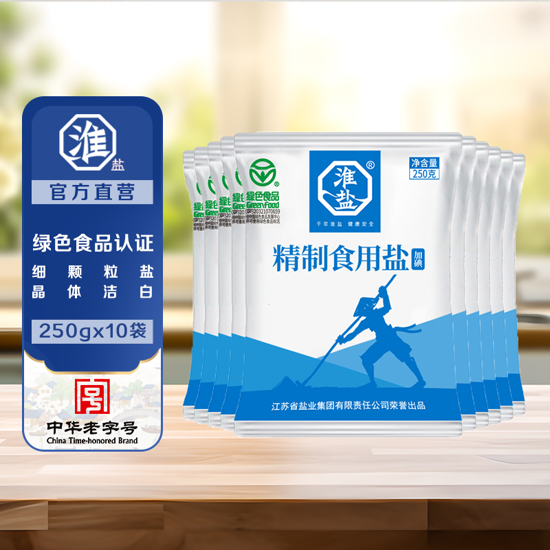 淮盐家用小包装食盐绿色食品