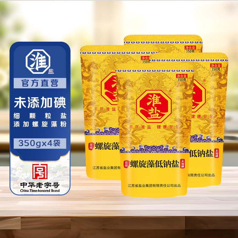无碘低钠补钾丨甲状腺血压↑人群推荐丨细盐
