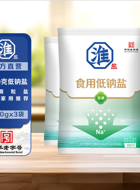 淮盐低钠盐家用食用盐井矿岩盐加碘精制补碘细盐整箱批发一月涨价