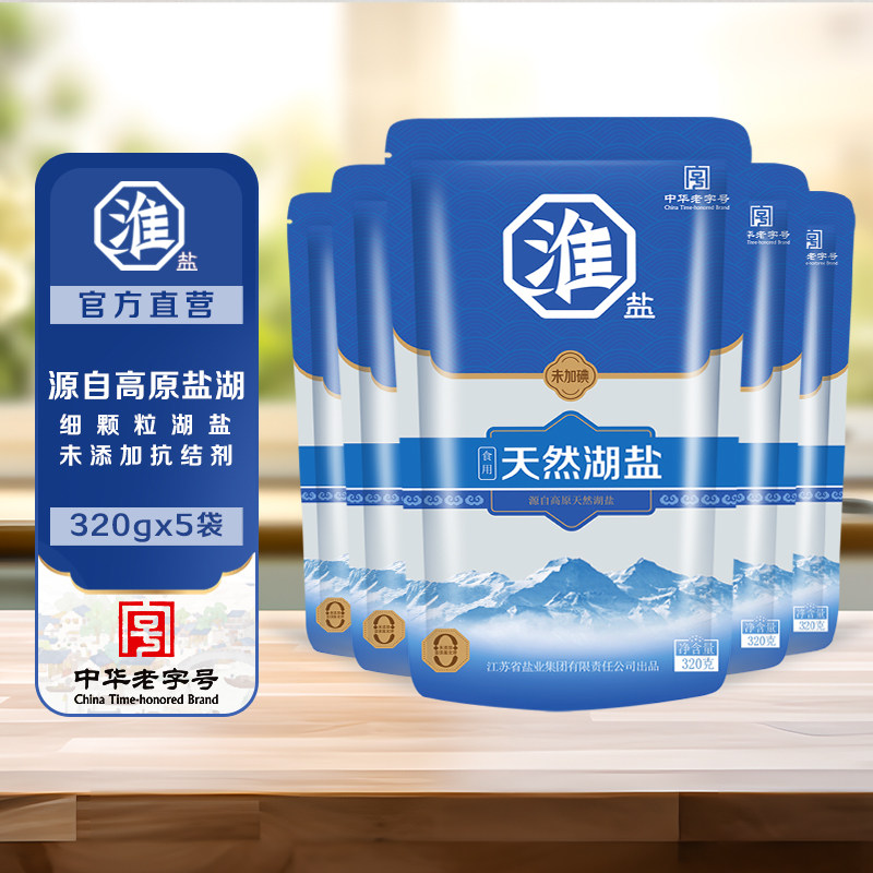 淮盐天然湖盐未加碘家用食盐0添加抗结剂高原纯净无碘盐国企品质
