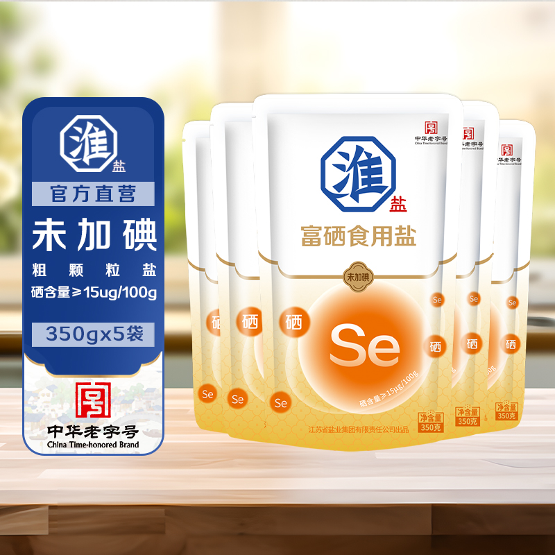 淮盐富硒食用盐未加碘家用无碘盐