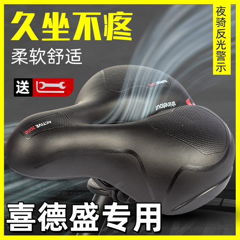 适用喜德盛自行车黑客380坐垫超软山地车座套传奇500鞍座配件大全