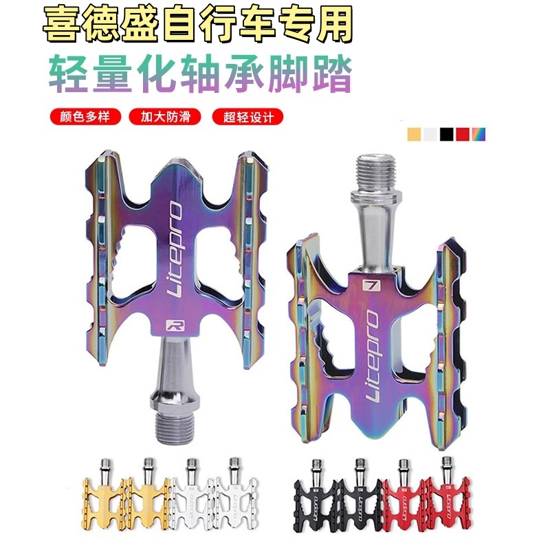 适用于喜德盛公路自行车脚踏板脚蹬子RC200/AD350/RS/RT180/RFX英